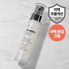 DERMAGEN Cindelria Tone-up Cream 50ml – Fresh & Moist All-in-One Base, Natural Tone-Up, Brightening & Anti-Wrinkle, Patented Natural Formula _ Made in KOREA
